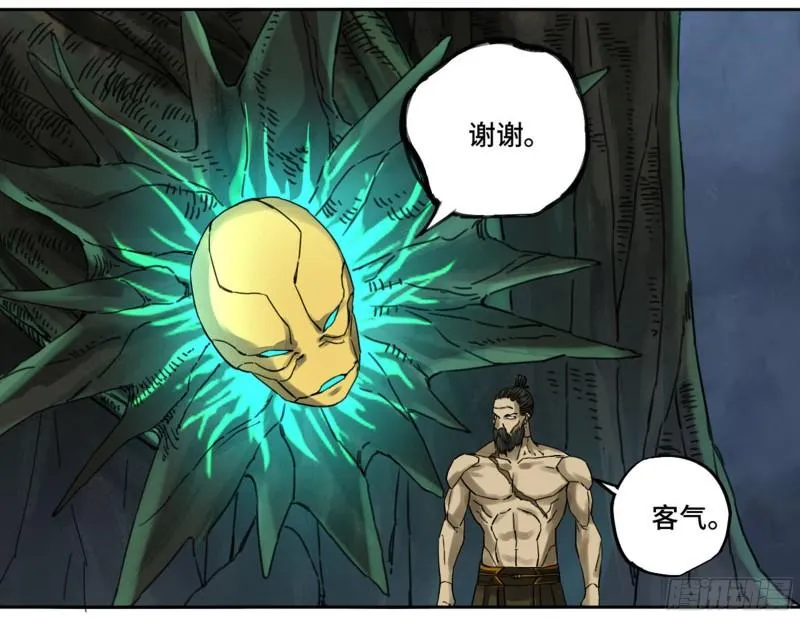 第二卷88度众生 第27页