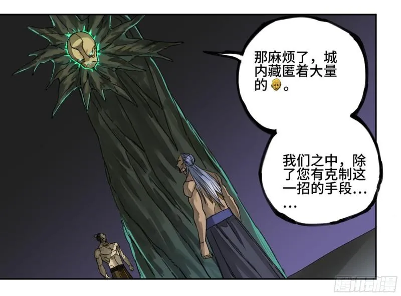 第二卷88度众生 第33页
