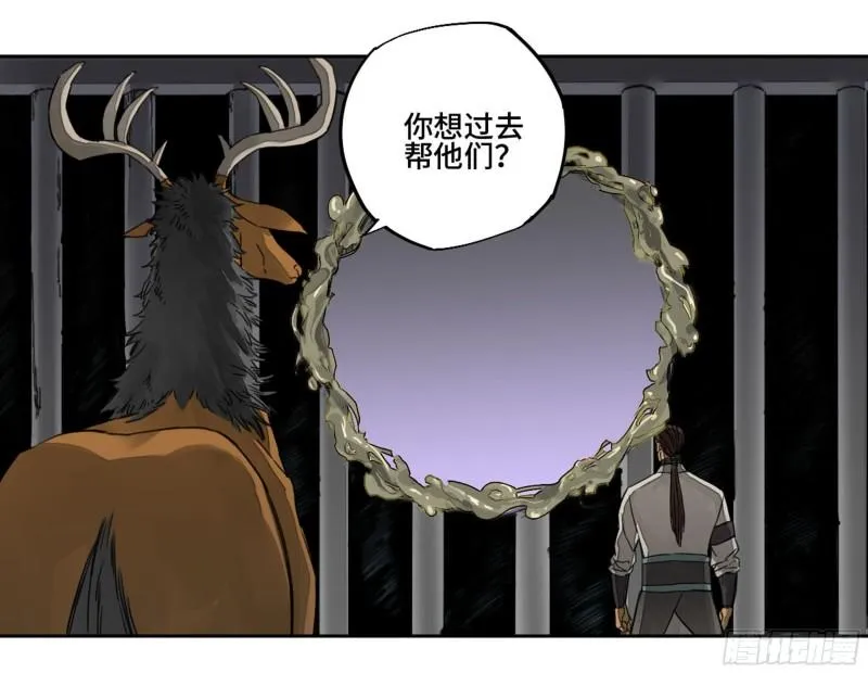 第二卷88度众生 第36页