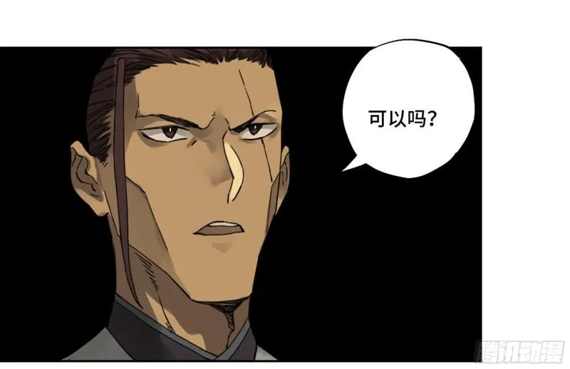第二卷88度众生 第37页