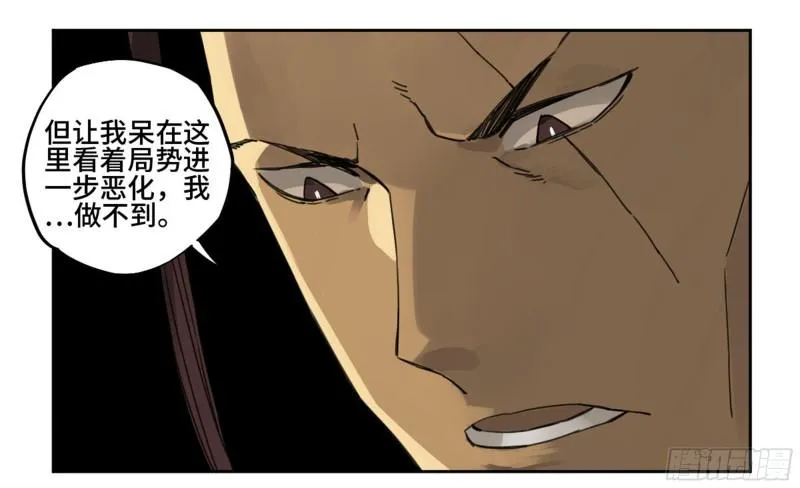 第二卷88度众生 第39页