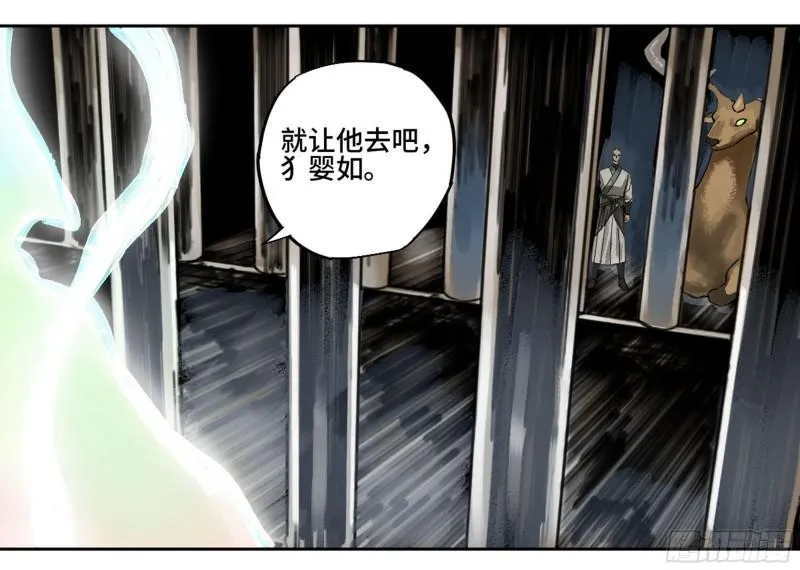 第二卷88度众生 第40页