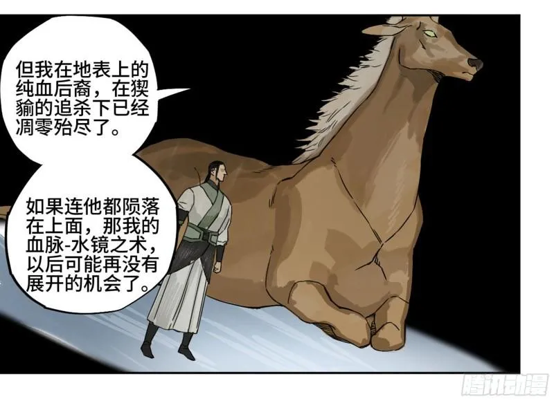 第二卷88度众生 第43页