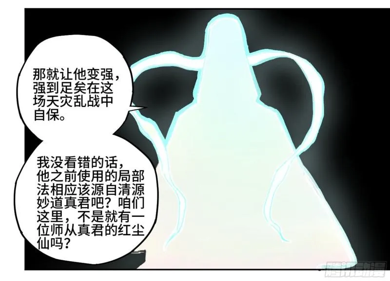 第二卷88度众生 第44页