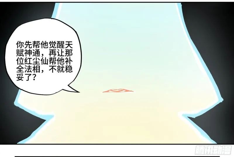 第二卷88度众生 第45页