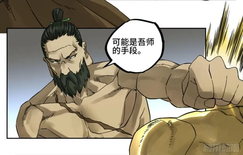 第二卷88度众生 第49页