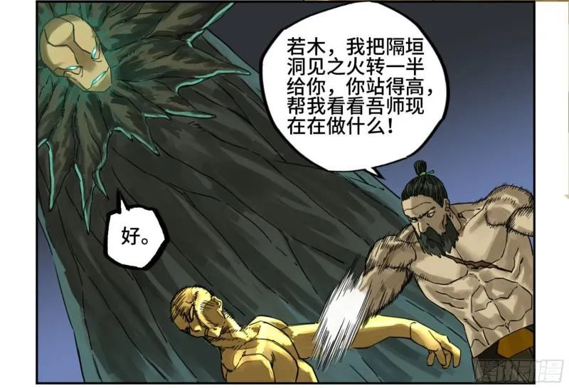 第二卷88度众生 第50页