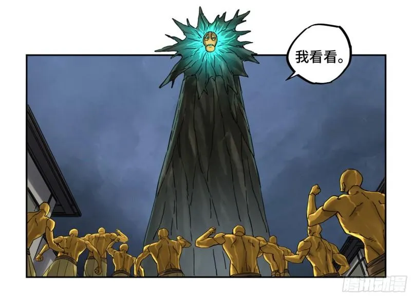 第二卷88度众生 第53页