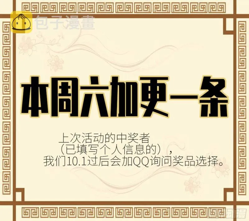 第二卷88度众生 第57页