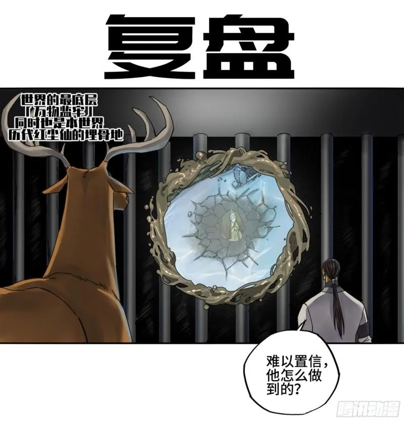 第二卷86复盘 第1页