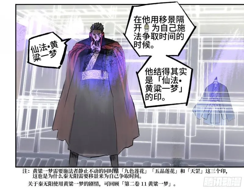 第二卷86复盘 第4页