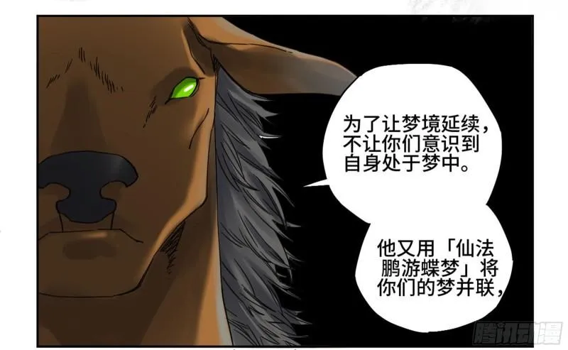 第二卷86复盘 第8页