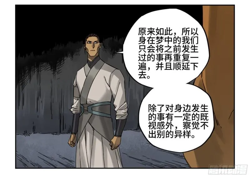 第二卷86复盘 第10页