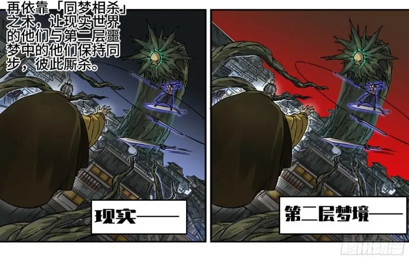 第二卷86复盘 第13页
