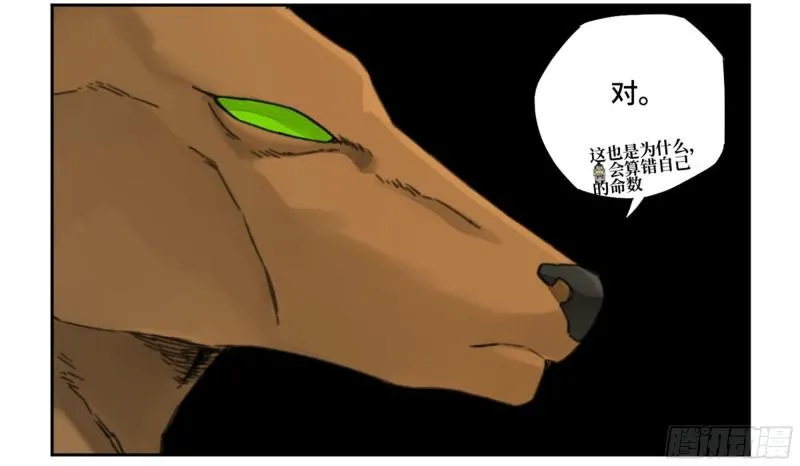 第二卷86复盘 第15页
