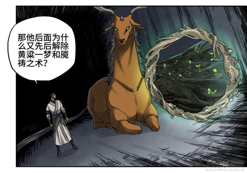 第二卷86复盘 第16页