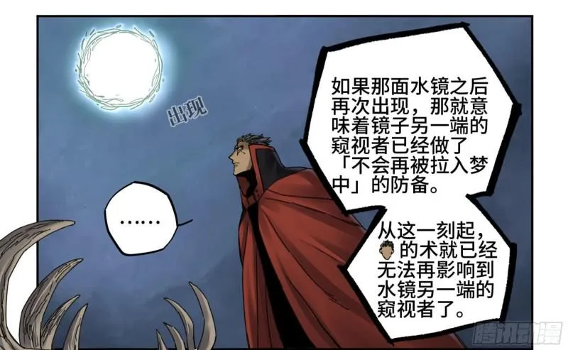 第二卷86复盘 第19页