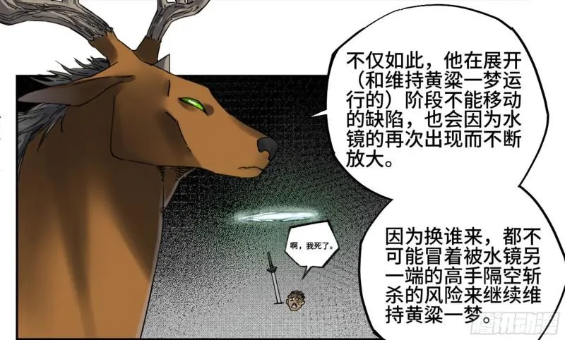 第二卷86复盘 第20页