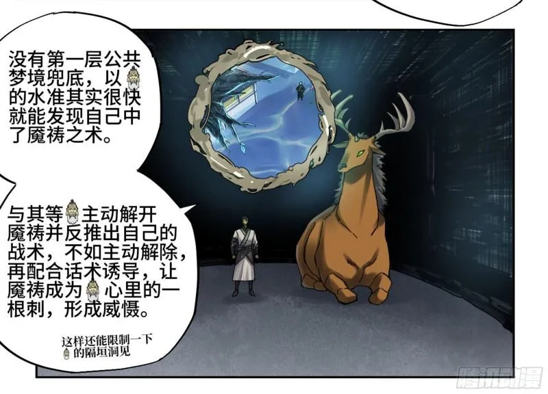 第二卷86复盘 第21页