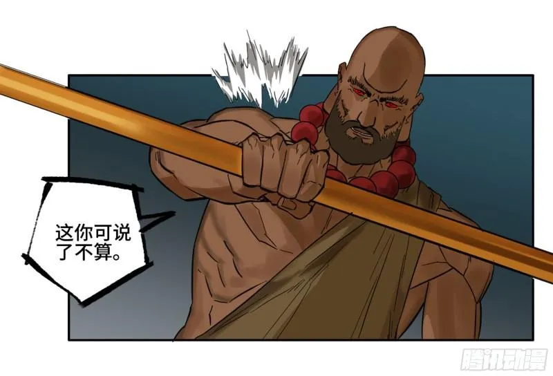 第二卷86复盘 第48页
