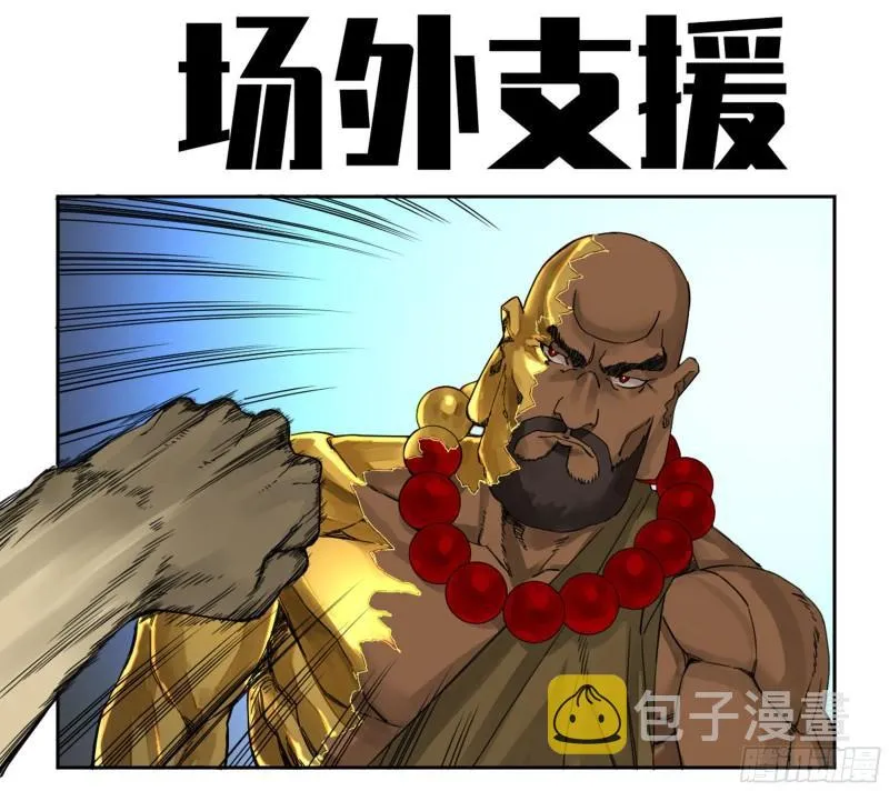 第二卷87场外支援 第1页