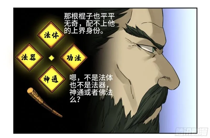 第二卷87场外支援 第7页