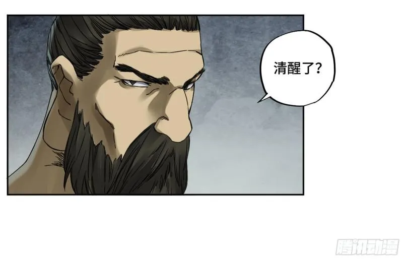 第二卷87场外支援 第9页