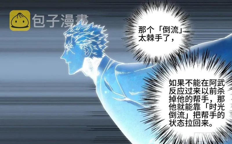 第二卷87场外支援 第13页