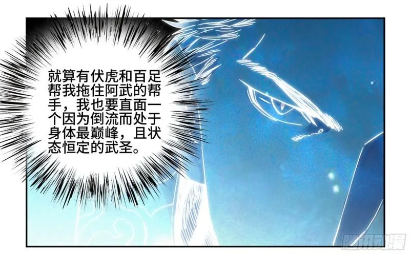第二卷87场外支援 第14页