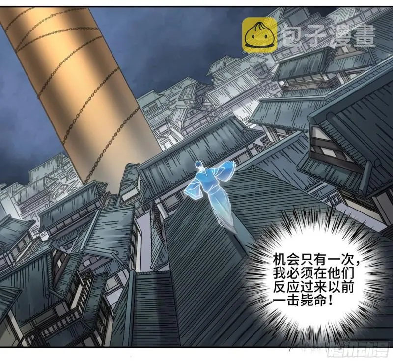 第二卷87场外支援 第15页