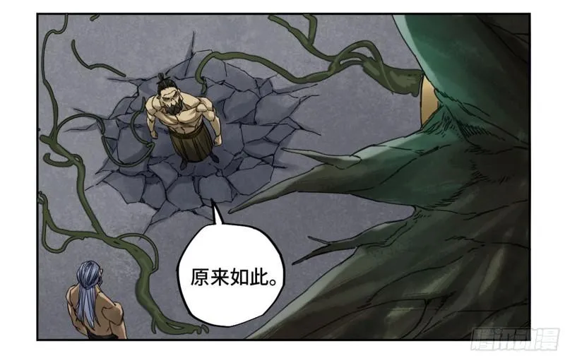 第二卷87场外支援 第22页
