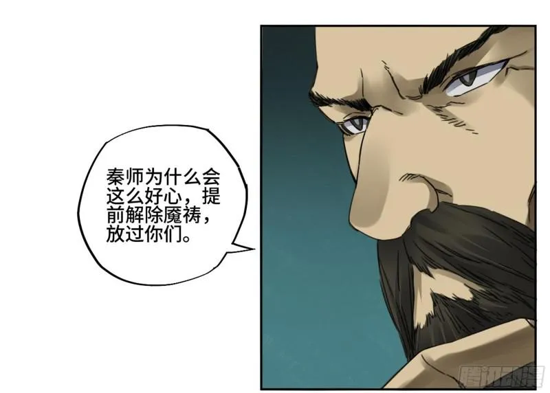 第二卷87场外支援 第24页