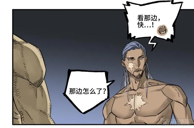 第二卷87场外支援 第25页