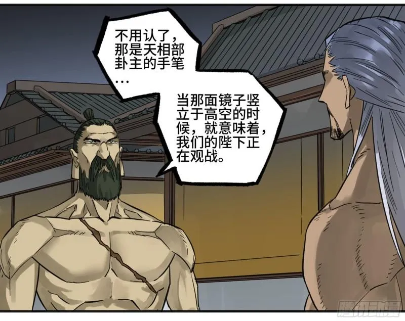 第二卷87场外支援 第28页