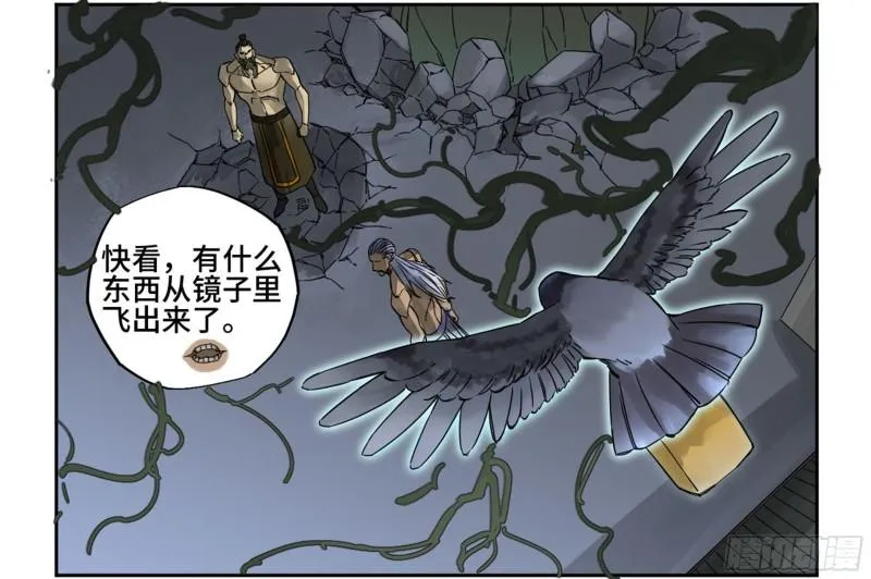 第二卷87场外支援 第31页