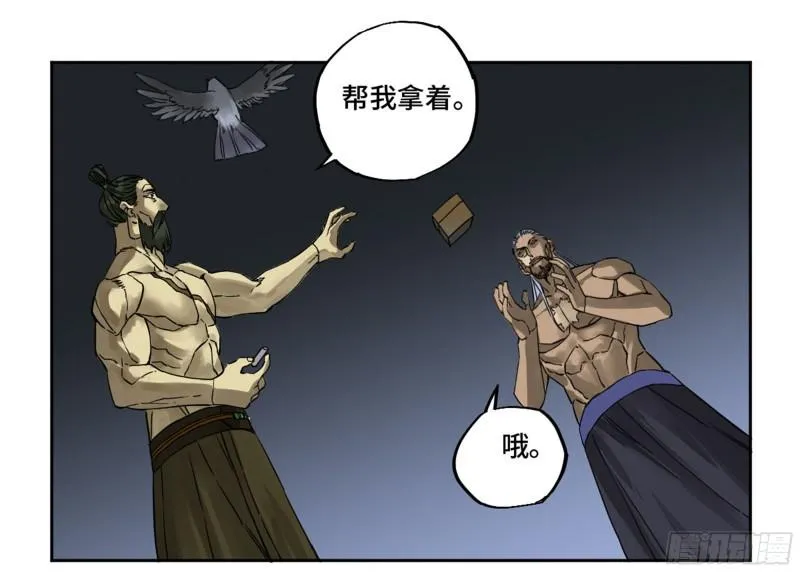 第二卷87场外支援 第33页