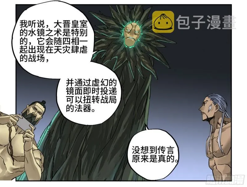 第二卷87场外支援 第34页
