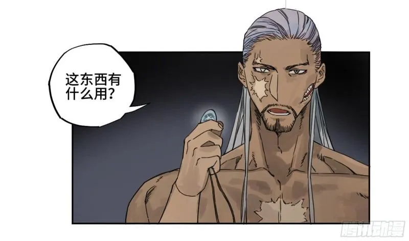 第二卷87场外支援 第40页