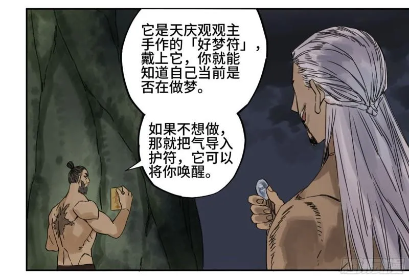 第二卷87场外支援 第41页