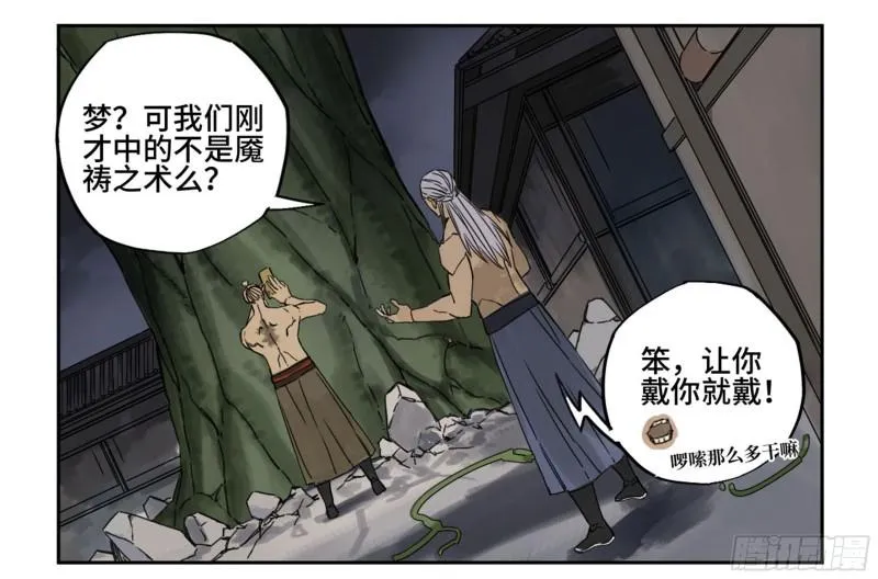 第二卷87场外支援 第42页