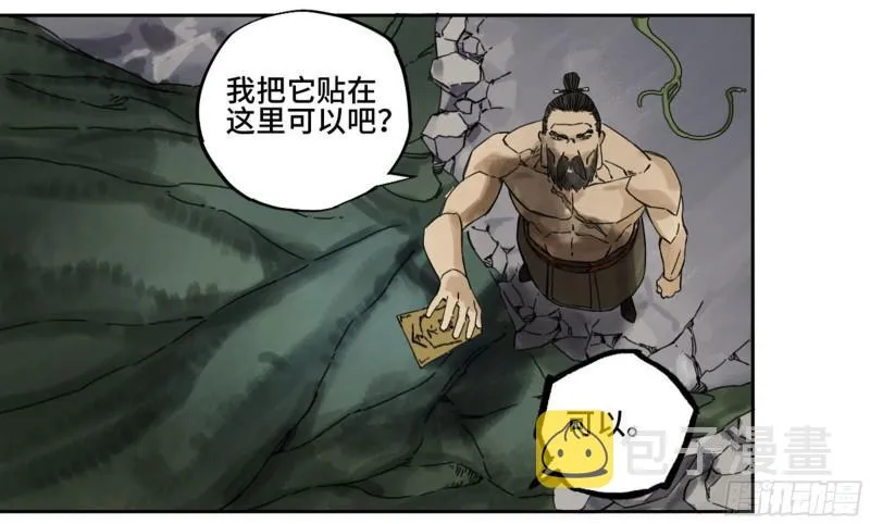 第二卷87场外支援 第43页