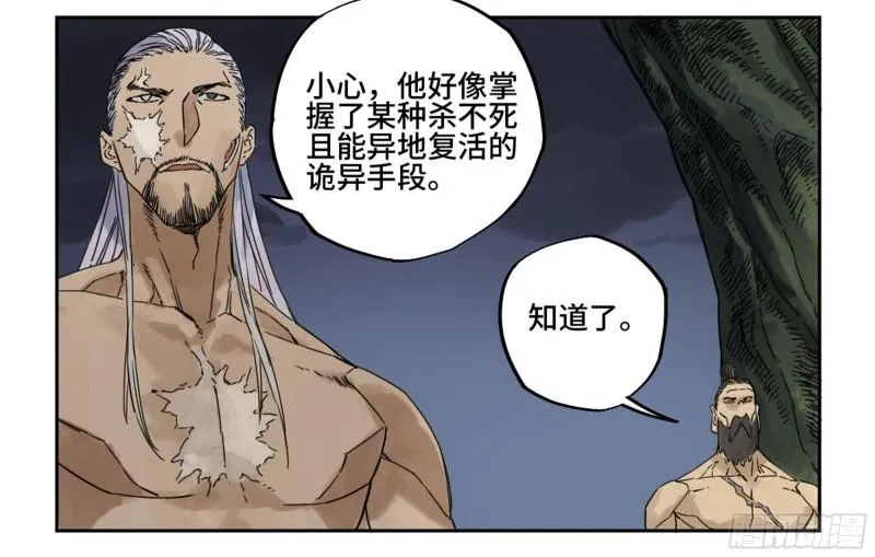 第二卷87场外支援 第45页