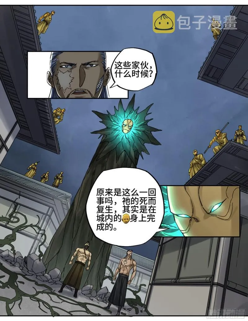 第二卷87场外支援 第46页