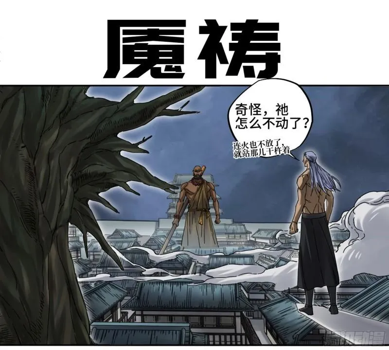 第二卷85魇祷 第1页