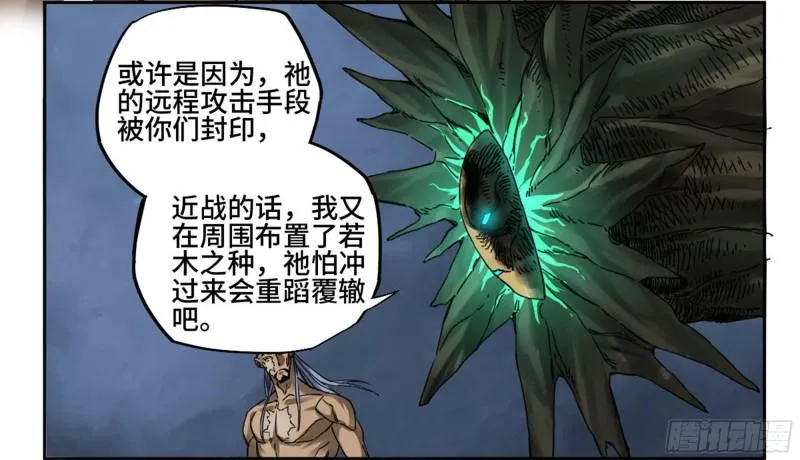 第二卷85魇祷 第3页