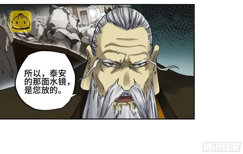 第二卷85魇祷 第6页
