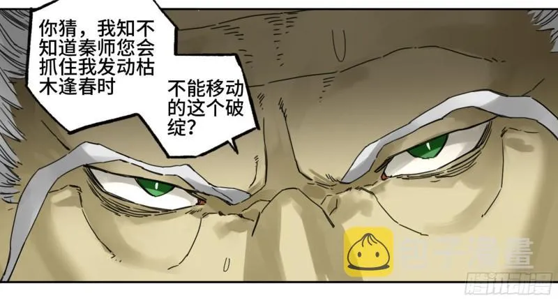 第二卷85魇祷 第9页