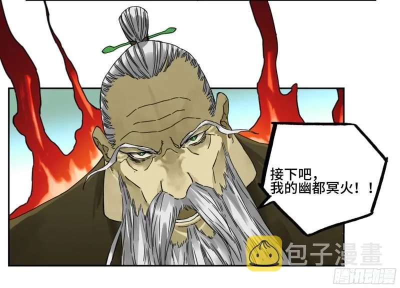 第二卷85魇祷 第12页
