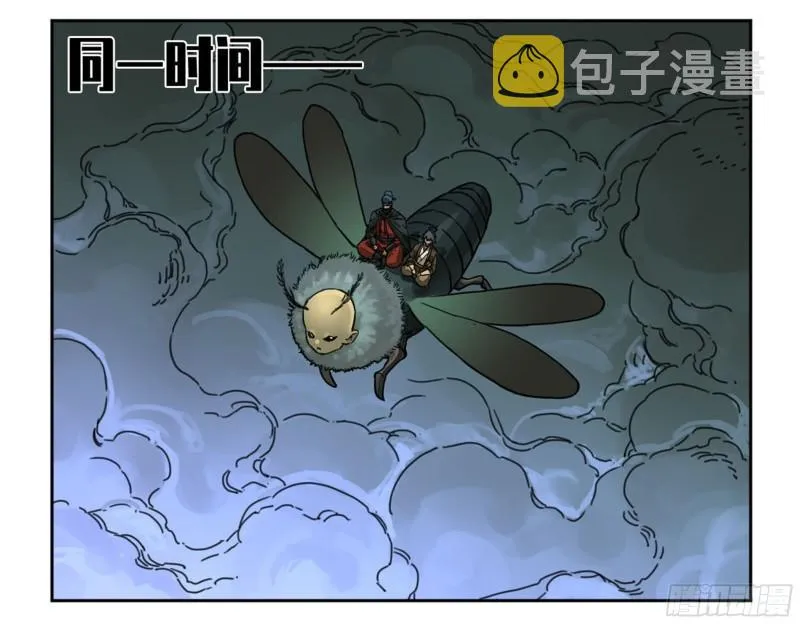 第二卷85魇祷 第16页