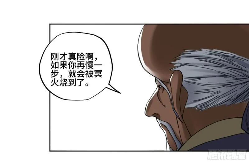 第二卷85魇祷 第22页